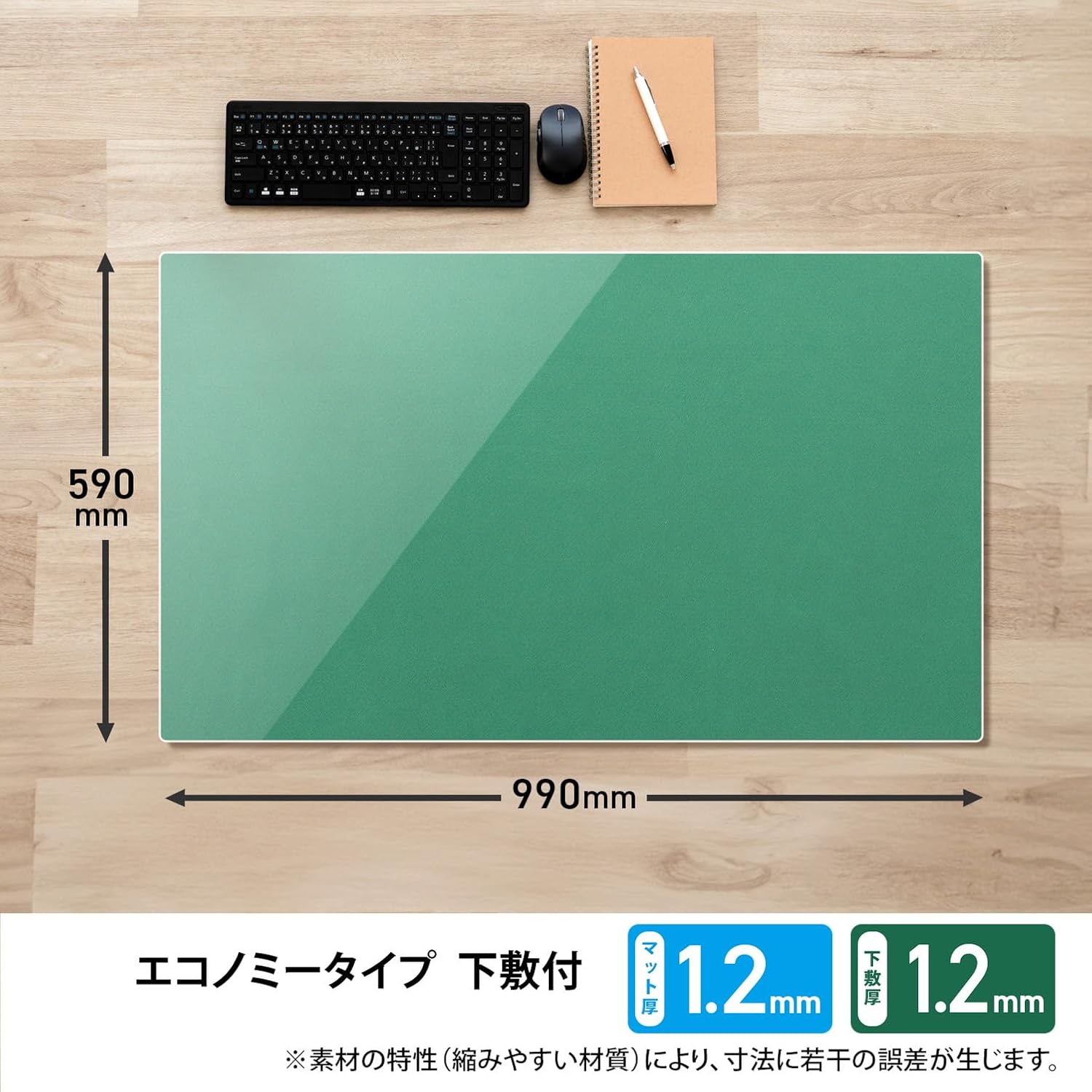 プラス デスクマット エコノミータイプ 下敷付 光沢 薄手 990&times;590㎜ 2.4㎜厚 透明＋グリーン DM-106W 41-06