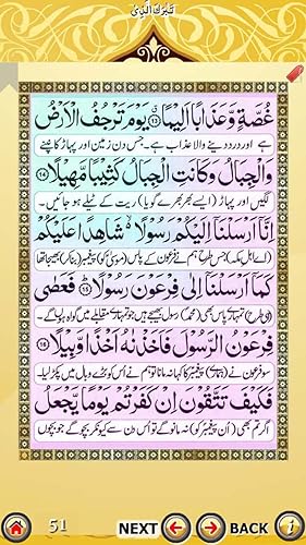 PARA 29 with Urdu Tarjuma