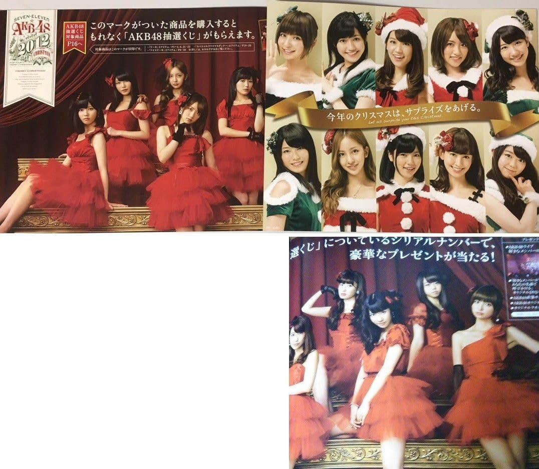 AKB48 Presens2012クリスマス 7-11カタログ　非売品 Amazon.co.jp: 2011 & 2012 & チラシ セット AKB48