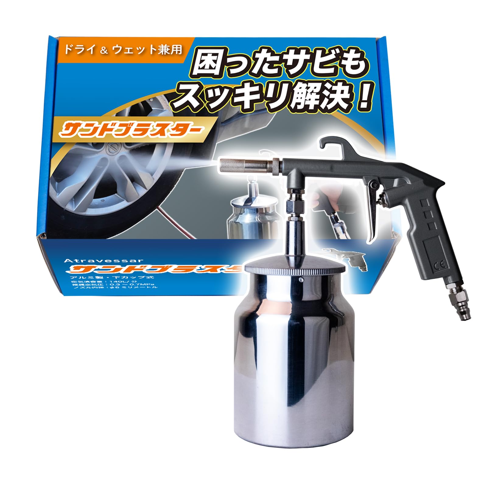 サンドブラスター Amazon.co.jp: サンドブラスト 錆取り サンドブラスター