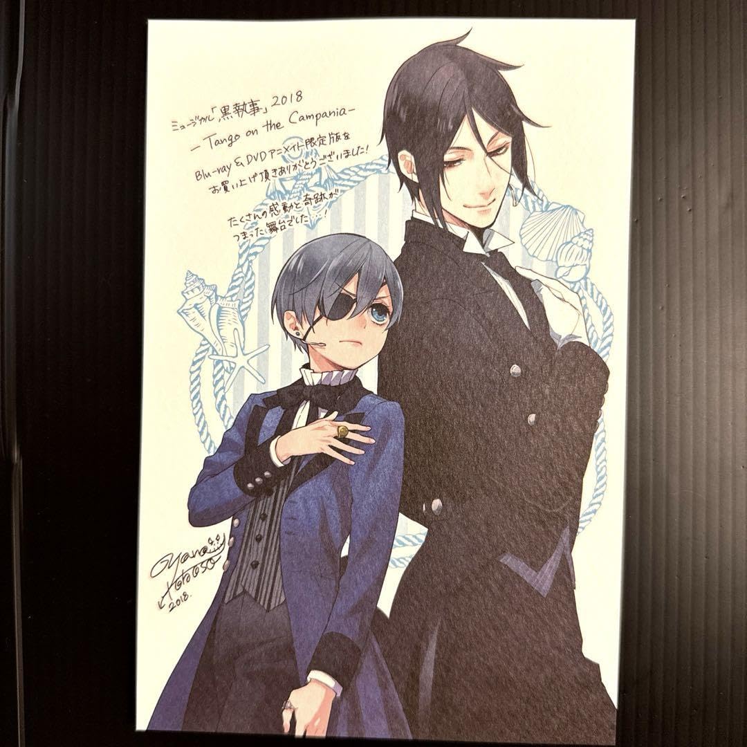 黒執事 アニメイト購入特典ポストカード ミュージカル セバスチャン＆シエル 黒執事 アニメイト購入特典ポストカード ミュージカル セバスチャン
