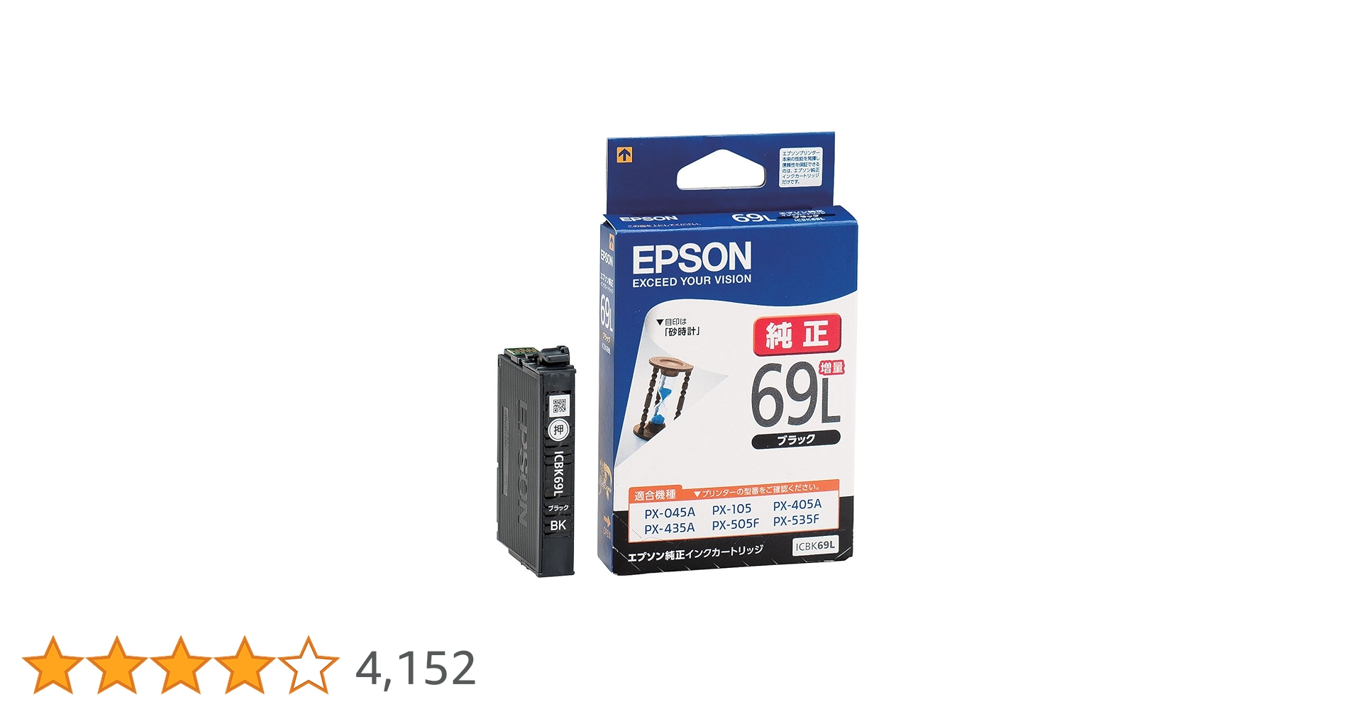 エプソン純正インク69 ブラック増量品 Amazon.co.jp: エプソン 純正 インクカートリッジ 砂時計