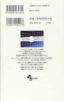 ファンタジスタ ステラ (14) (少年サンデーコミックス) | 草場