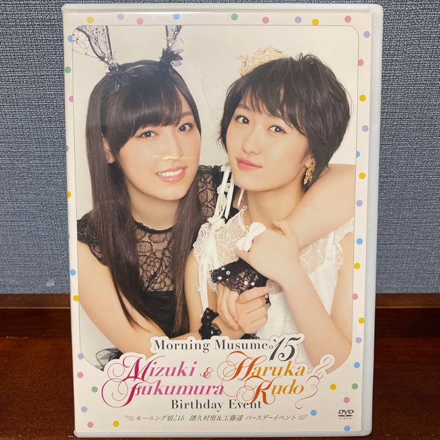 Amazon.co.jp: モーニング娘。'15 譜久村聖&工藤遥 バースデー