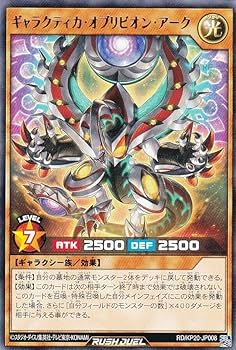 Amazon.co.jp: 遊戯王 ラッシュデュエル RD/KP20-JP008
