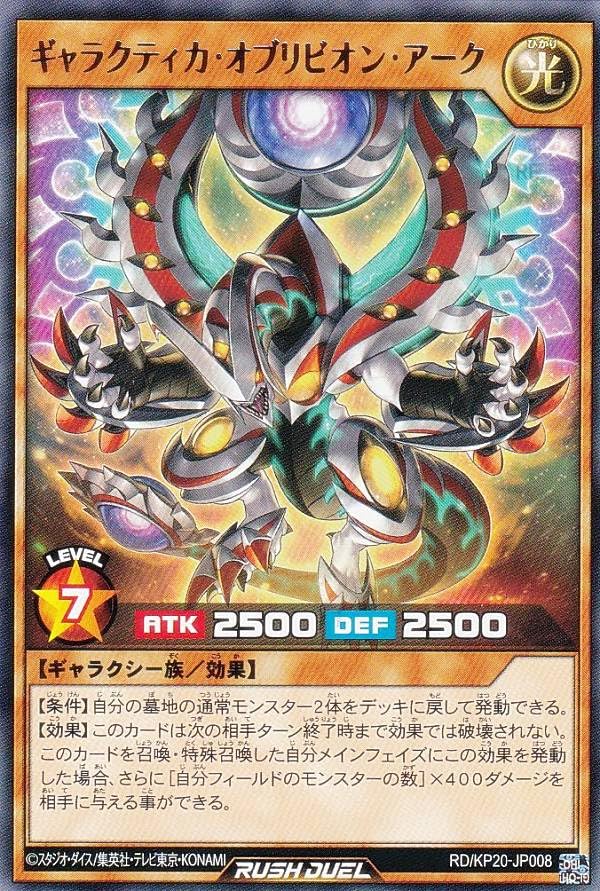 【PSA10】ギャラクティカオブリビオン【ラッシュレア】 KP09-JP002 PSA10】ギャラクティカオブリビオン【ラッシュレア】 KP09-JP002