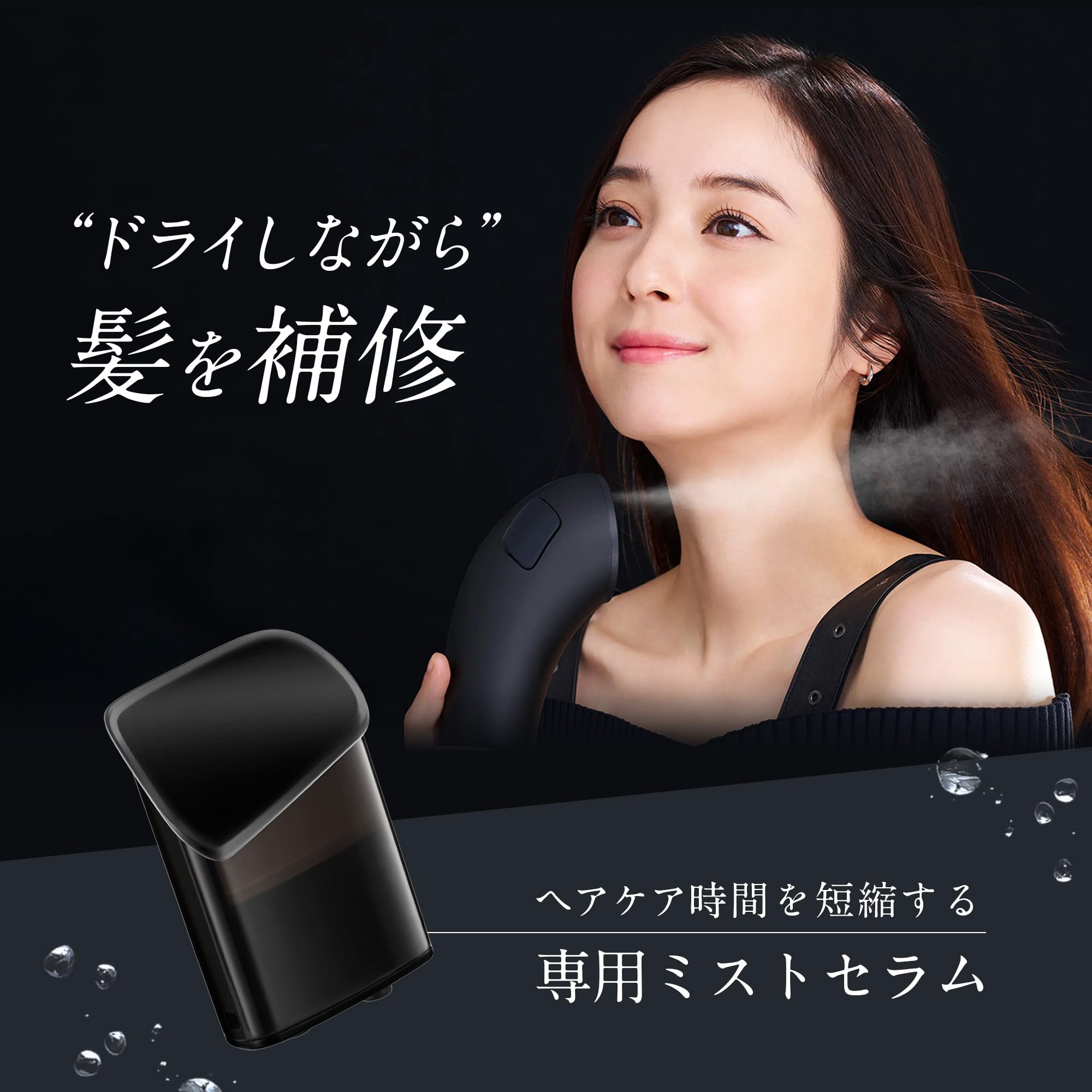 Brighte☺︎SHOWER DRYER☺︎ミストセラム付き Amazon | 【佐々木希 アンバサダー】Brighte ブライト ミスト