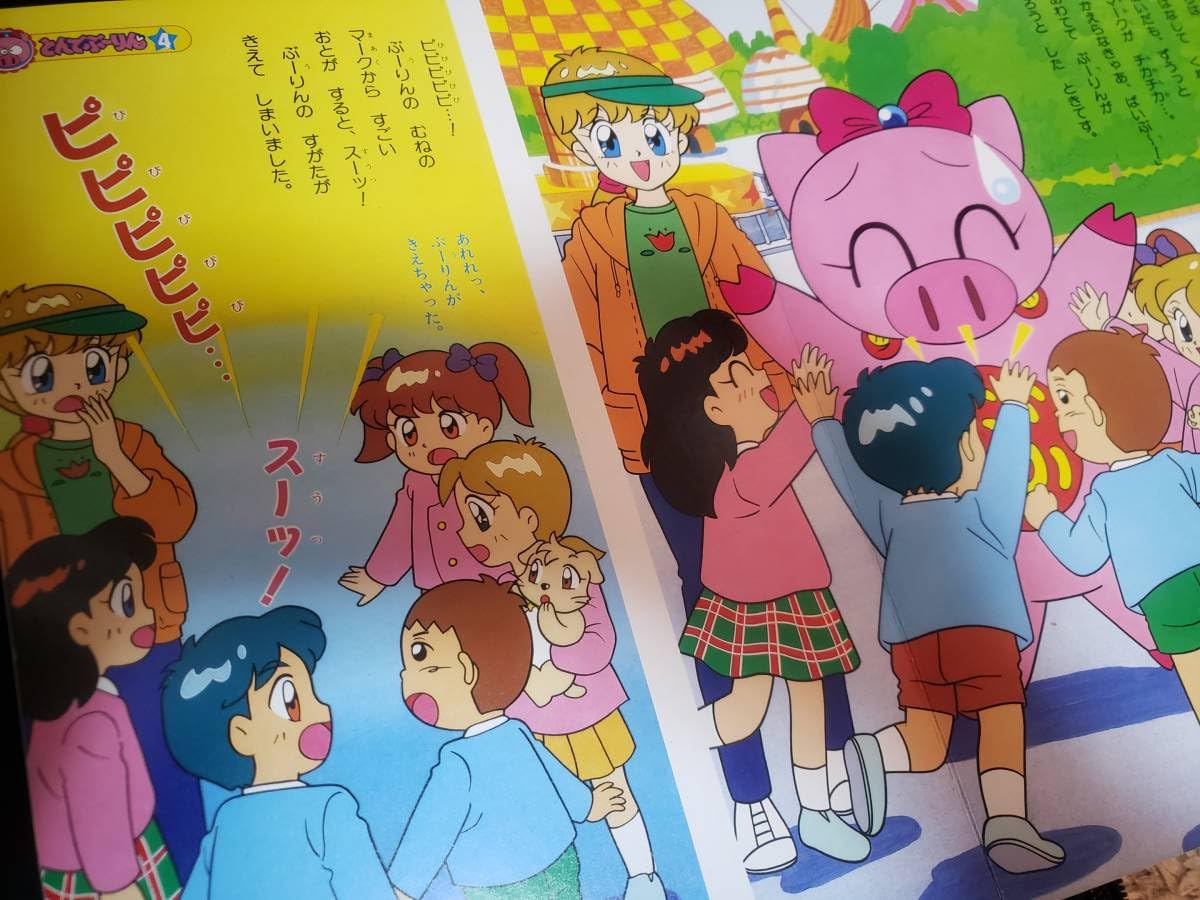 Amazon.co.jp: とんでぶ~りん 4 ちいさくなったぶ~りん : ホーム＆キッチン