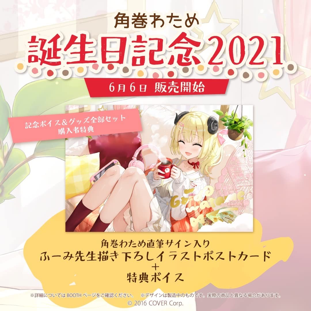 Amazon.co.jp: 角巻わため 誕生日記念2021 直筆サインポストカード入り