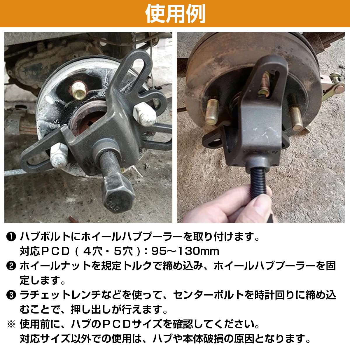 Amazon.co.jp: フロント ハブプーラー 4穴 5穴 兼用 ハブベアリング 