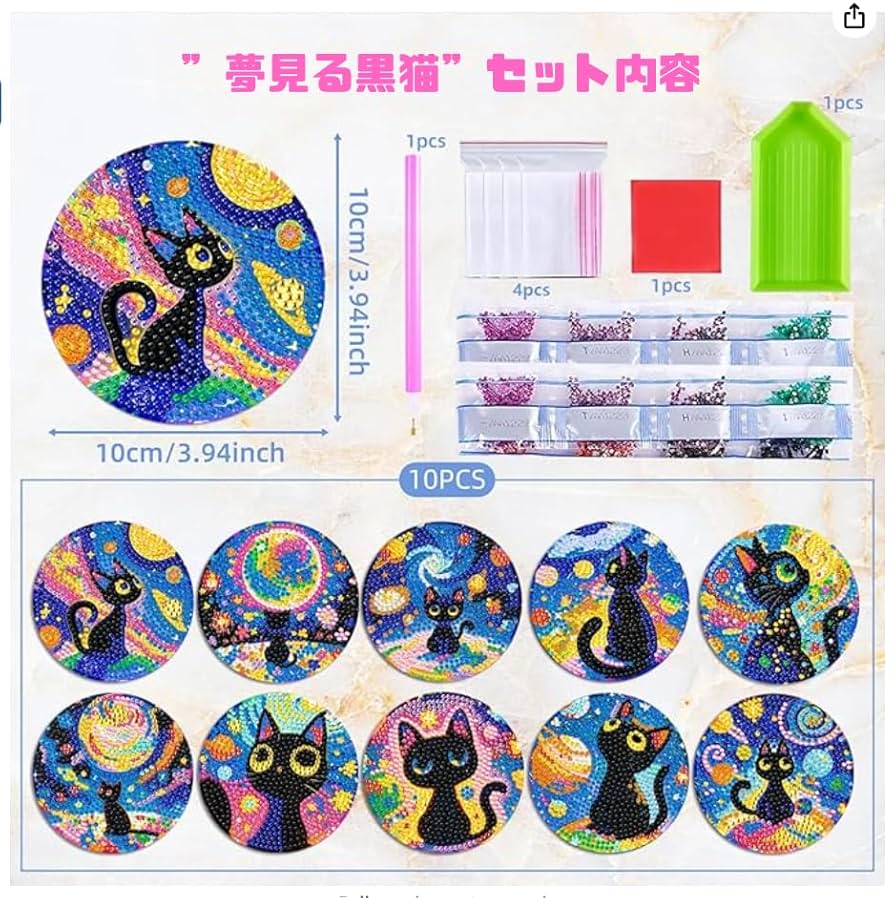 Amazon.co.jp: Astartia ダイヤモンドアート コースター キット