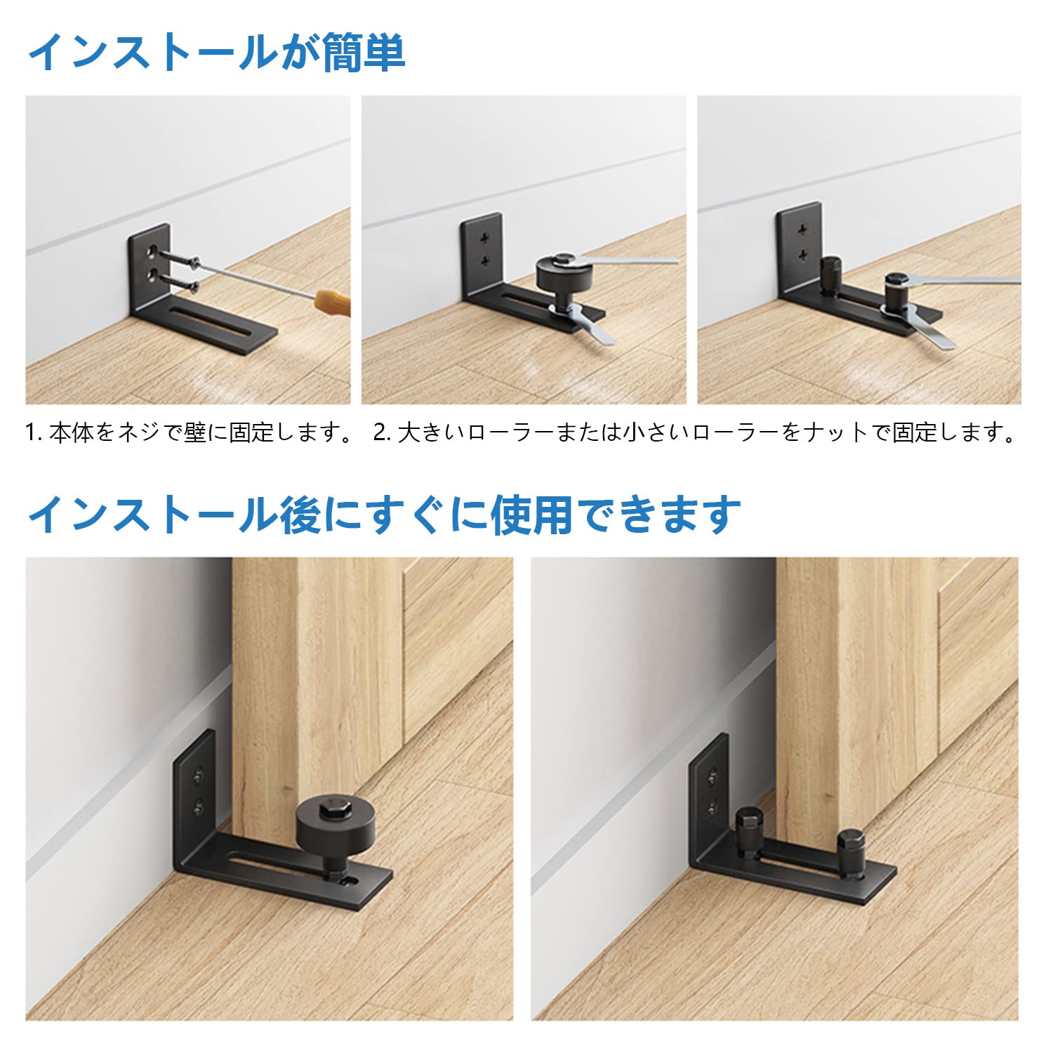 aleawol 2個 8in1 納屋ドア フロア ガイドローラー ドアガイド 炭素鋼 引き戸レール 壁取り付け金具キット ドアハードウェア ガイドローラー 調整可能 簡単に取り付け スロットドア底部 スライドドア用 （ブラック）