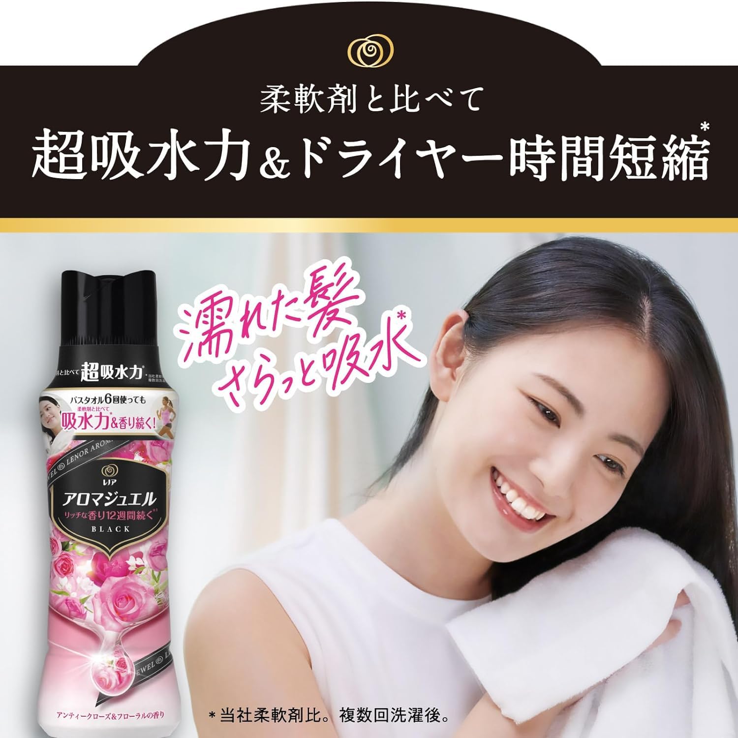Amazon | レノア ハピネス アロマジュエル ビーズ アンティークローズ