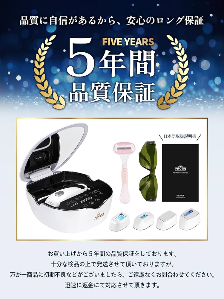 Toveo 脱毛器 フラッシュ式 IPL技術　家庭用脱毛器 Amazon | 脱毛器 フラッシュ式 IPL技術 光美容器 家庭用脱毛器 メンズ