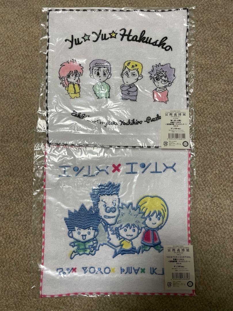 Amazon.co.jp: 冨樫義博展 HUNTER × HUNTER 幽遊白書 刺繍ミニタオル