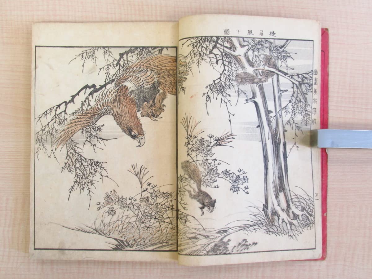 Amazon.co.jp: 田中省三郎（田中幽峰）『幽峯美術應用』（全2冊揃 