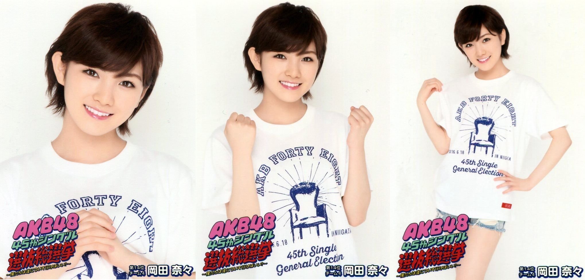 Amazon.co.jp: 【岡田奈々】 公式生写真 AKB48 45thシングル 選抜総 