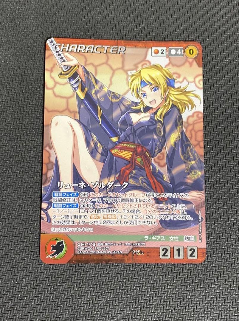 クルセイド　リューネ・ソルダーク MP Amazon.co.jp: OGクルセイド リューネ ゾルダーク 12弾 MP : ホビー