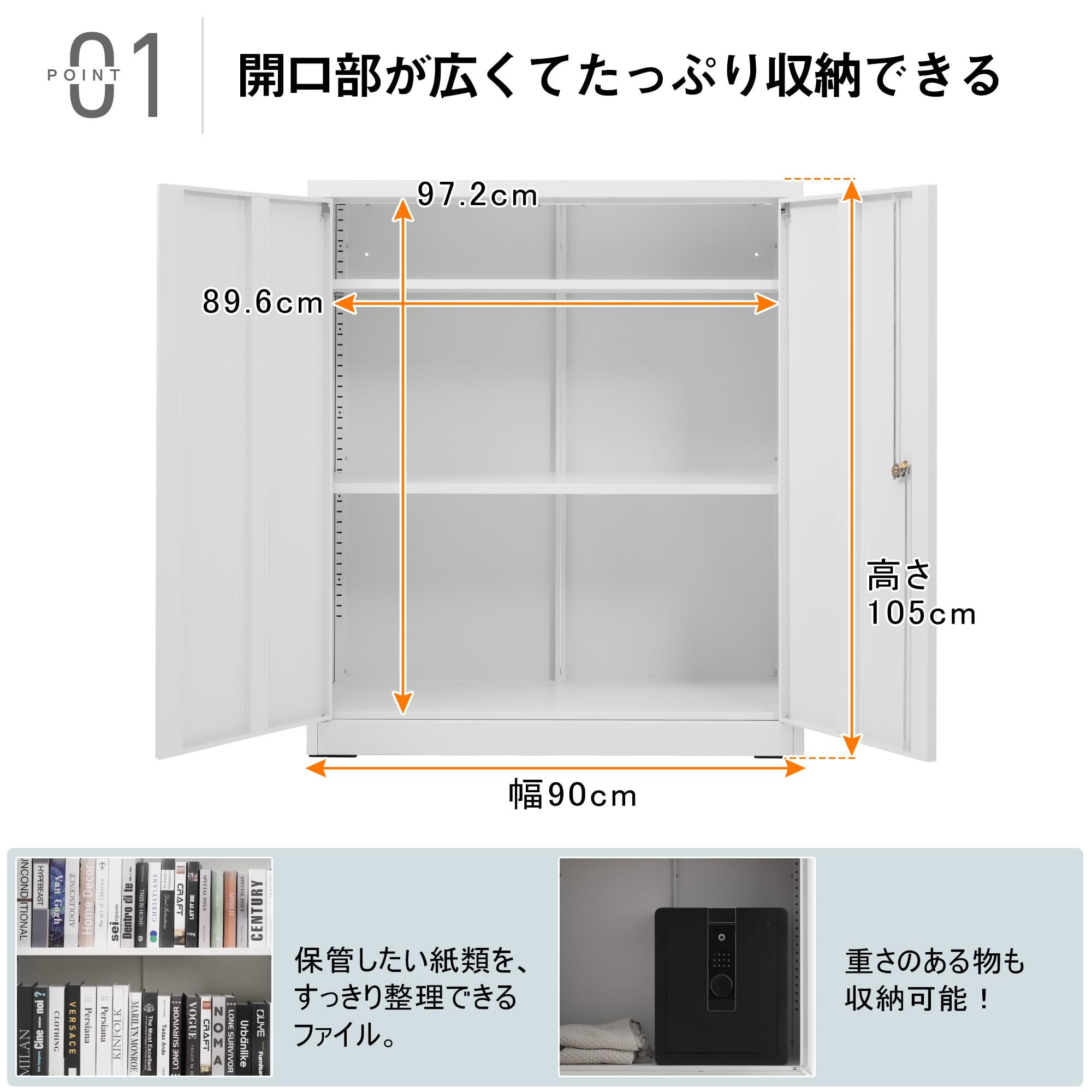 両開き書庫 スチール製 鍵付き 棚板耐荷重50kg 事務所/会社/店舗/学校対応 Amazon.co.jp: 両開き書庫 スチール製 鍵付き 棚板耐荷重 50kg 可動棚