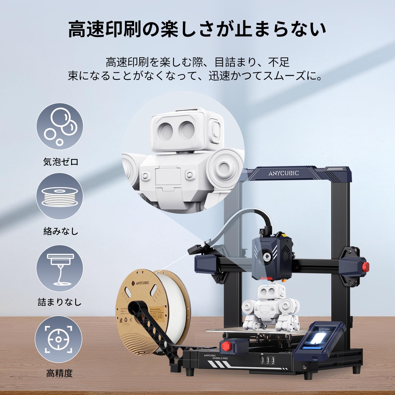 Amazon.co.jp: ANYCUBIC 3Dプリンター 高速PLA フィラメント ホワイト 