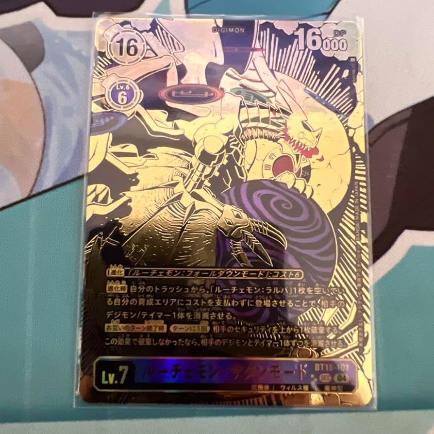 Amazon.co.jp: デジモンカードゲーム ルーチェモン サタンモード