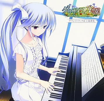 Amazon Com Pcゲーム グリザイアの楽園 サウンドトラック 主題歌集 Cds Y Vinilo