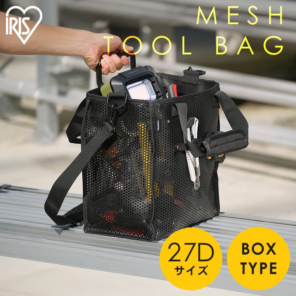 Amazon | アイリスオーヤマ メッシュツールバッグ ボックスタイプ TLB