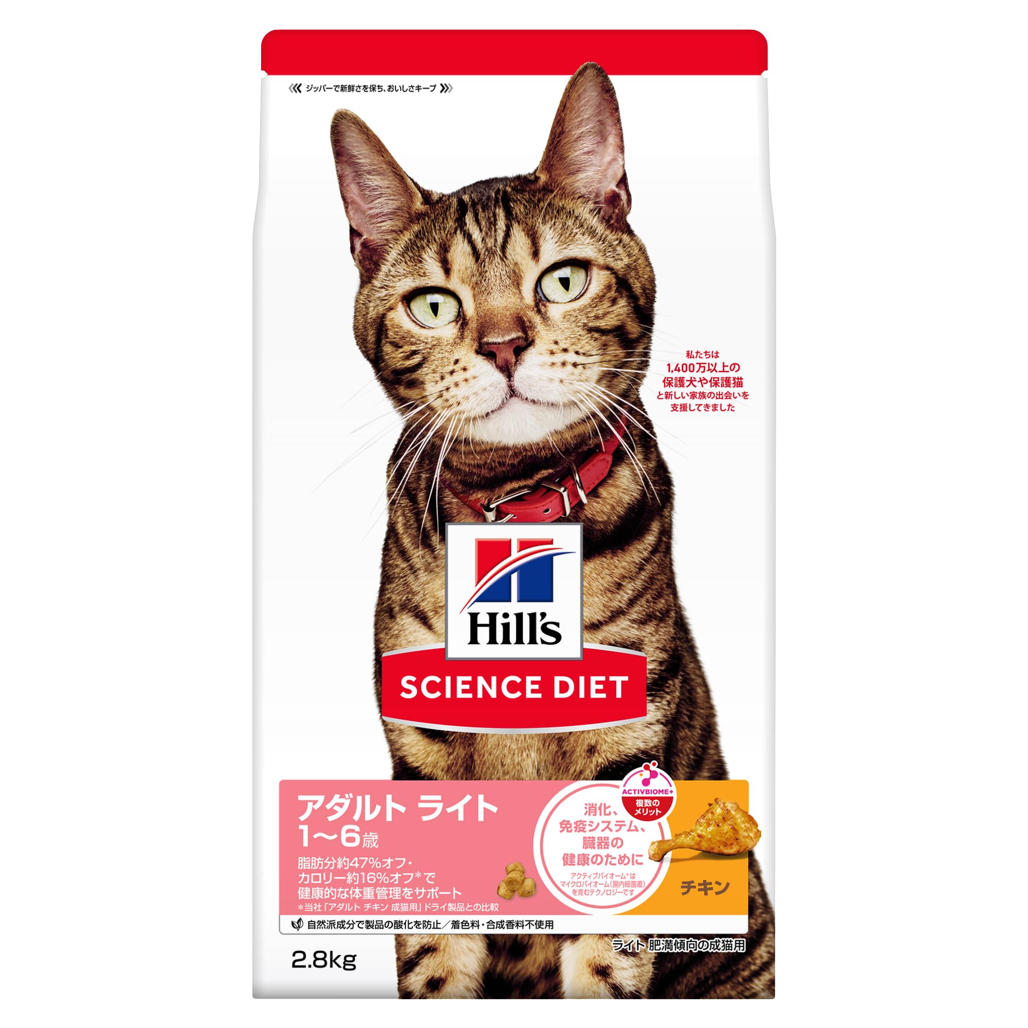Hills Science Diet Cat Food, Adult Light, 1 to 6 Years, Chicken, 6.1 lbs (2.8 kg), For Adult Cats, Dry Obesity Trial Chicken 5. 2.8 kg