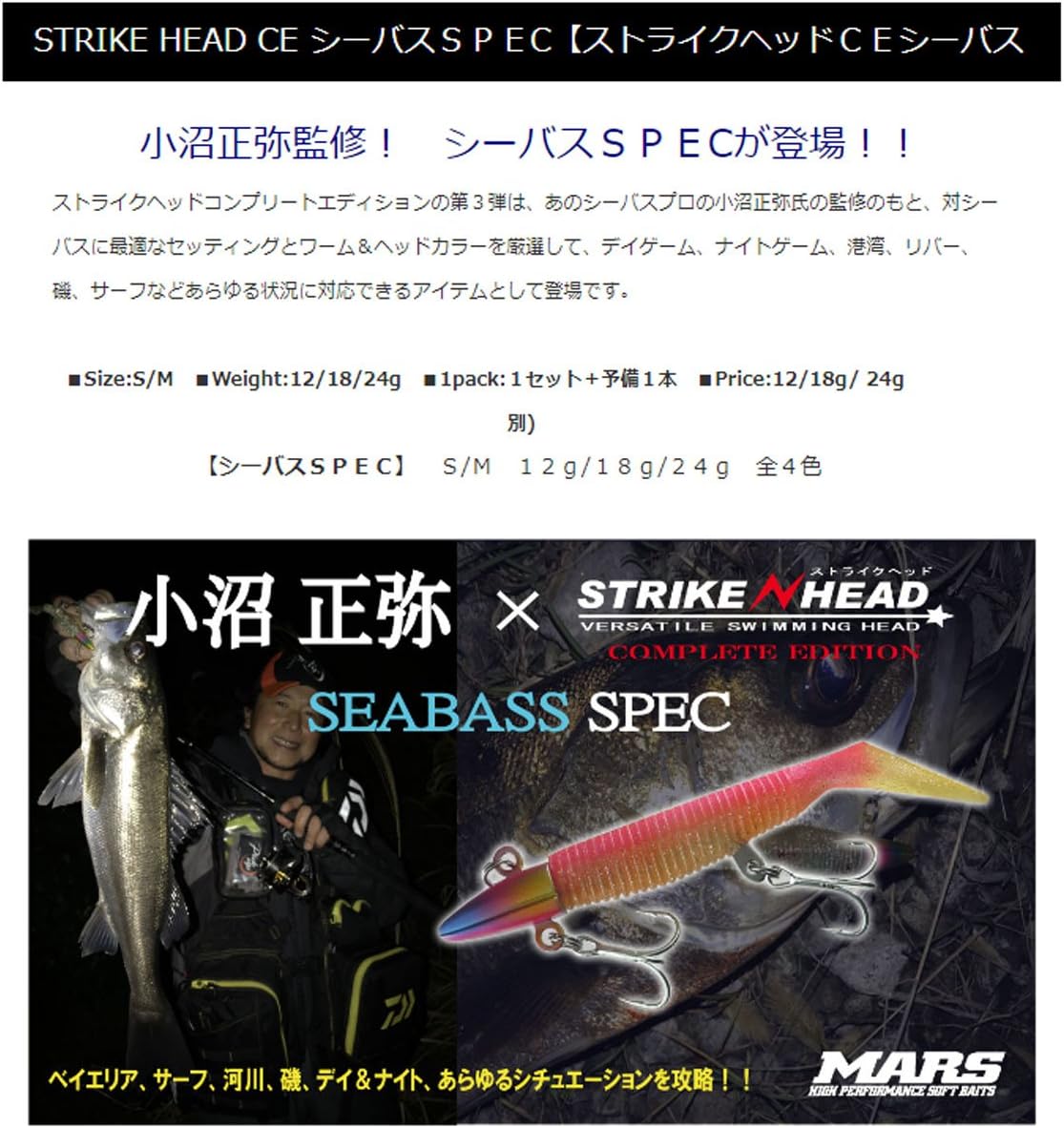Mars マーズ ワーム ストライクヘッド Ceシーバスsp ヒルクライム スポーツ アウトドア Amazon