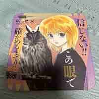 HUNTER × HUNTER クラピカ コースター　5枚 HUNTER × HUNTER クラピカ コースター 5枚 Amazon｜HUNTER