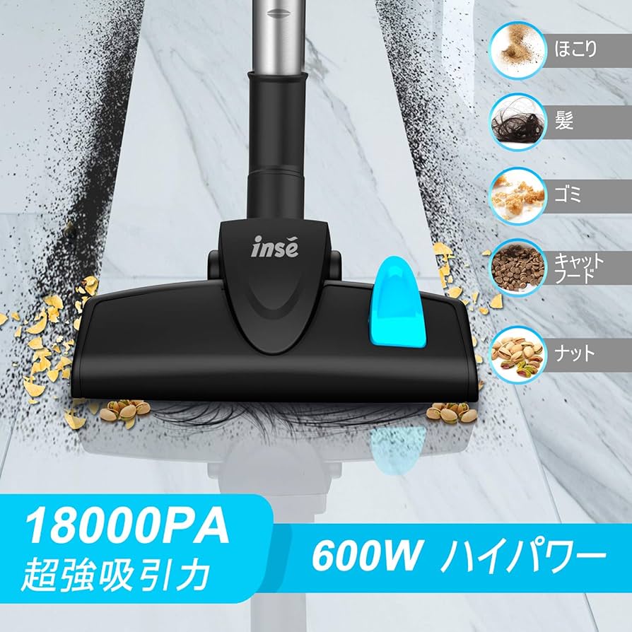 コード式掃除機 サイクロン 18000Pa 600w 超吸引力多層濾過 2in1 Amazon | INSE コード式掃除機 サイクロン 18000Pa 600w 超吸引
