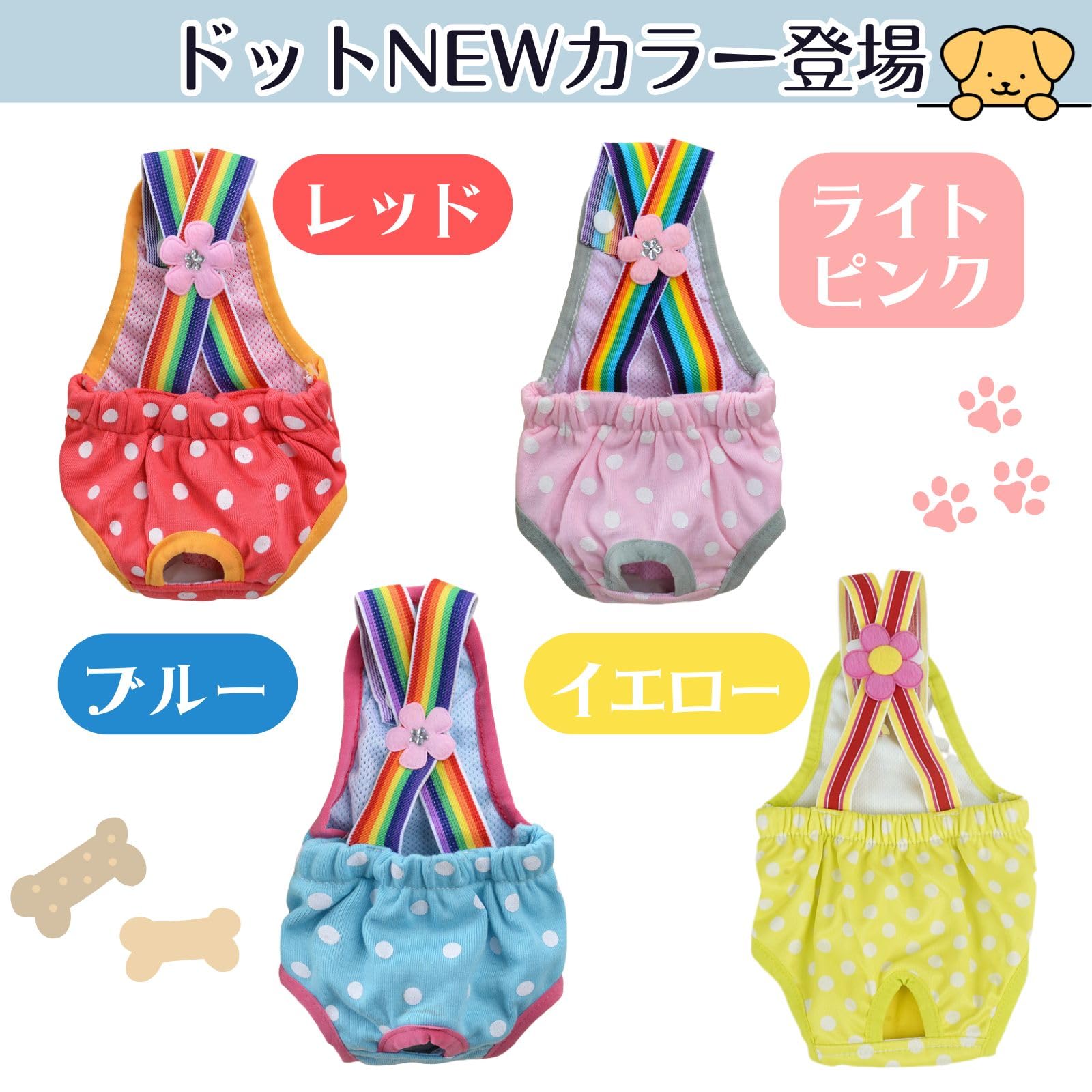 Amazon.co.jp: 三八商店 犬 おむつカバー 女の子 オムツカバー オムツ