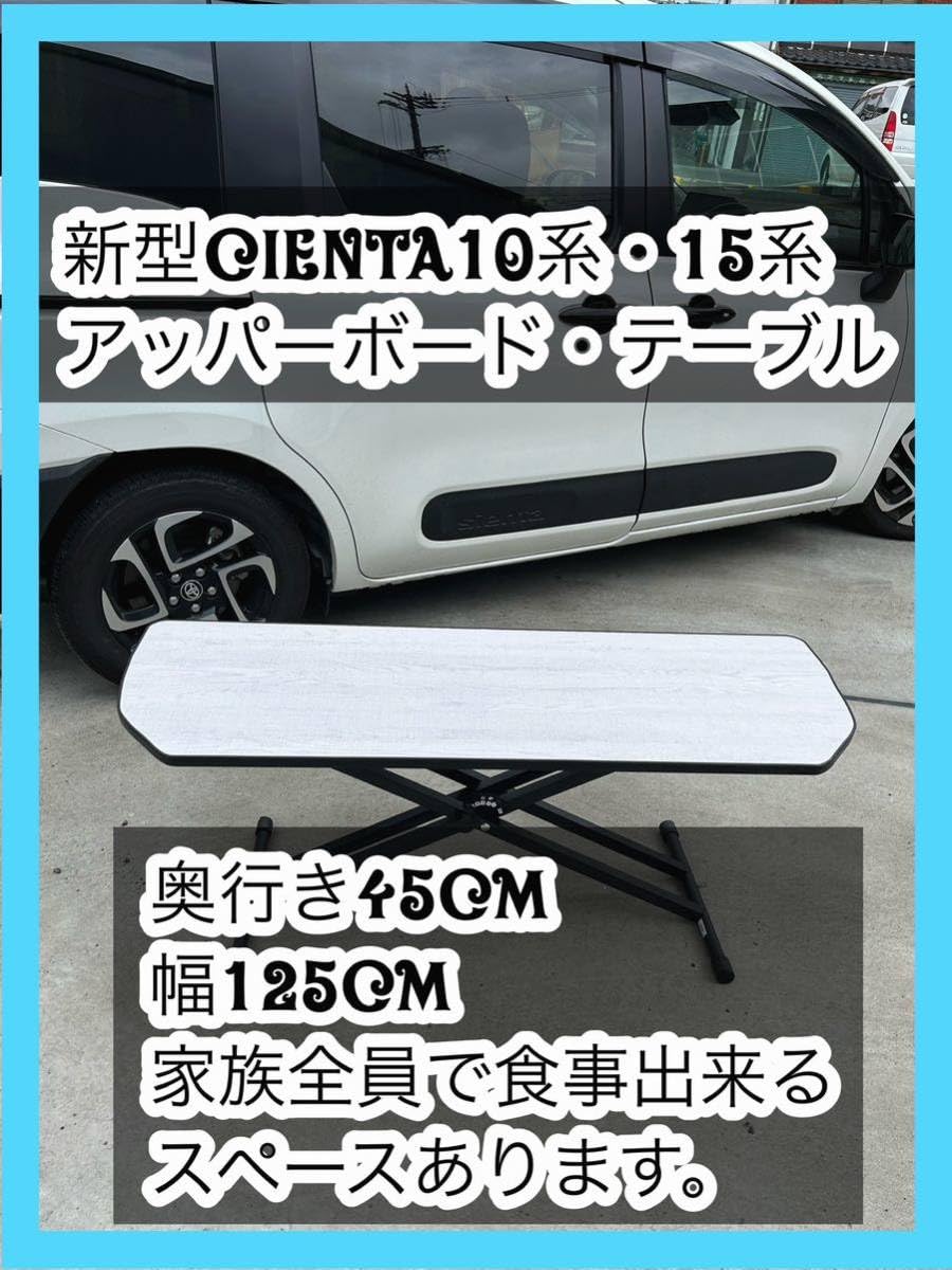 Amazon.co.jp: 2024年 新型シエンタ アッパーボード テーブル ラゲージ 