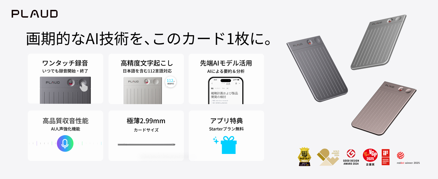 Amazon.co.jp: Plaud Note AI ボイスレコーダー ワンタッチ録音 文字