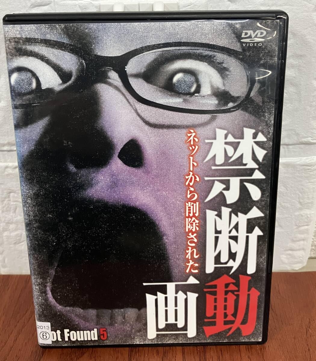 Amazon.co.jp: i2-3-7 ネットから削除された 禁断動画 NotFound5