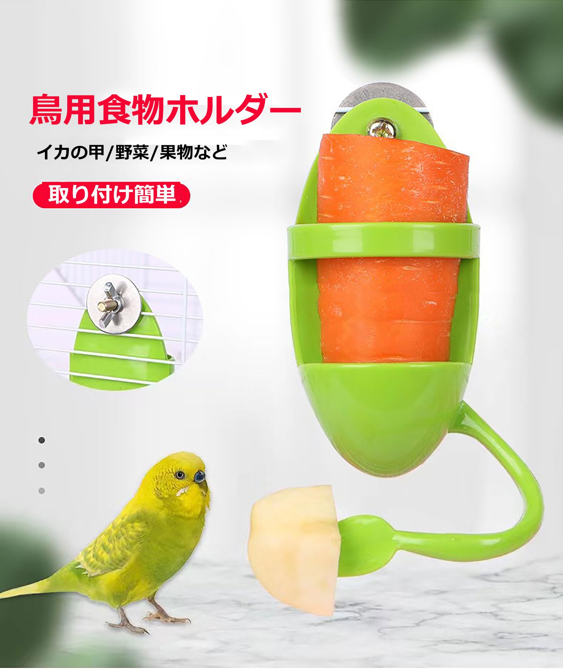 Yuka Oさん　放鳥時おやつ処　3点 Yuka Oさん 放鳥時おやつ処 3点