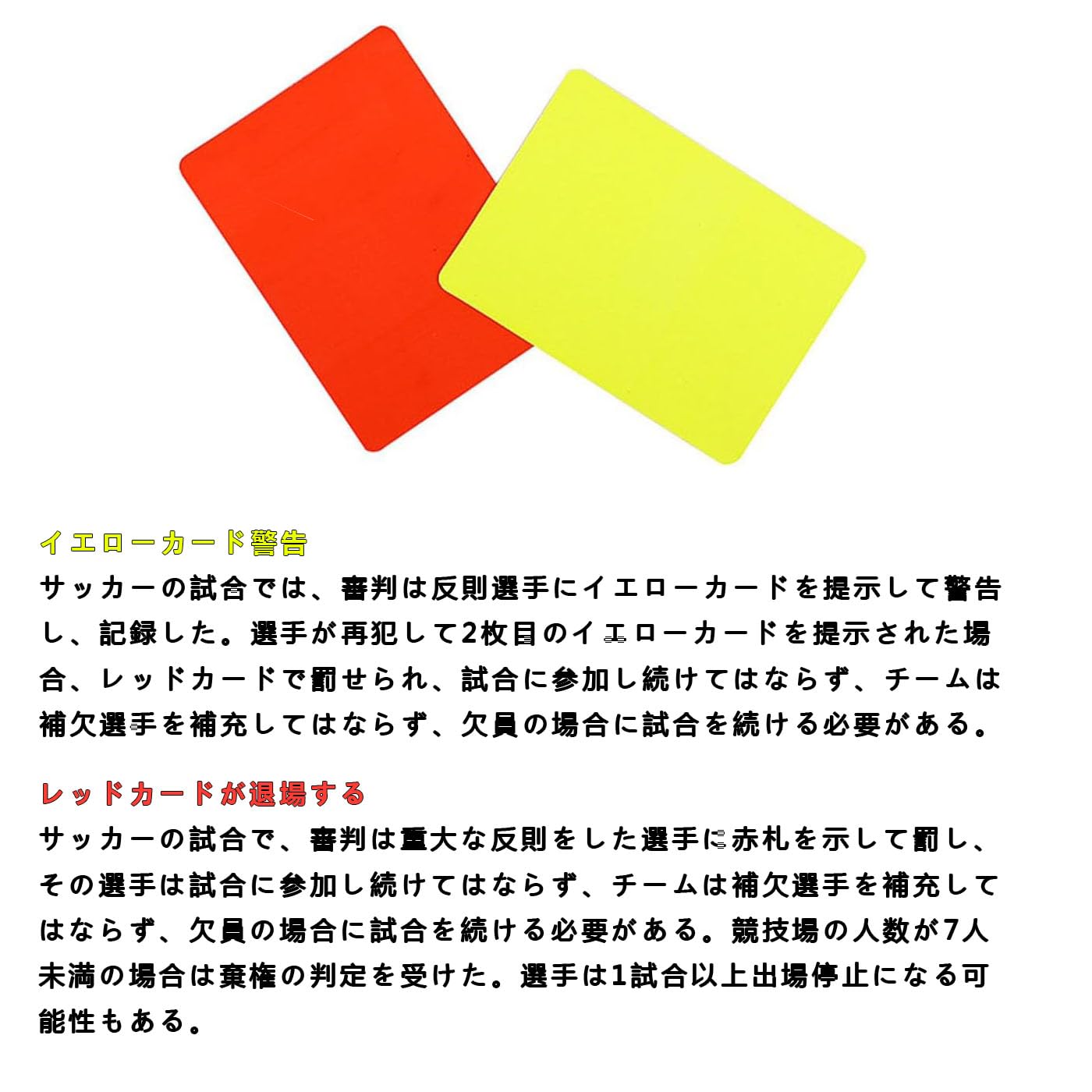 Amazon | サッカーカード 審判カード 警告カード 審判用品