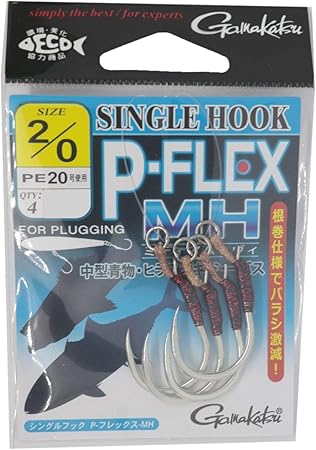 Amazon がまかつ Gamakatsu シングルフック P フレックス Mh 2 0 Gamakatsu がまかつ フック 針 Amazon がまかつ Gamakatsu シングルフック P フレックス Mh 2 0 Gamakatsu がまかつ フック 針