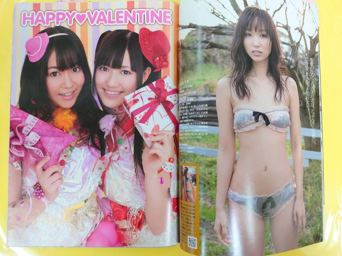 プレイボーイ　新品水着 Amazon.co.jp: 週刊プレイボーイ2011年 No.7吉木りさ ビキニ水着