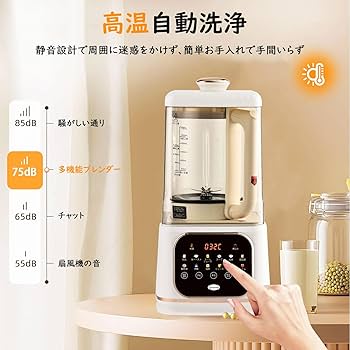 Amazon | 加熱式ミキサー 豆乳メーカー 1500ml大容量 ブレンダー