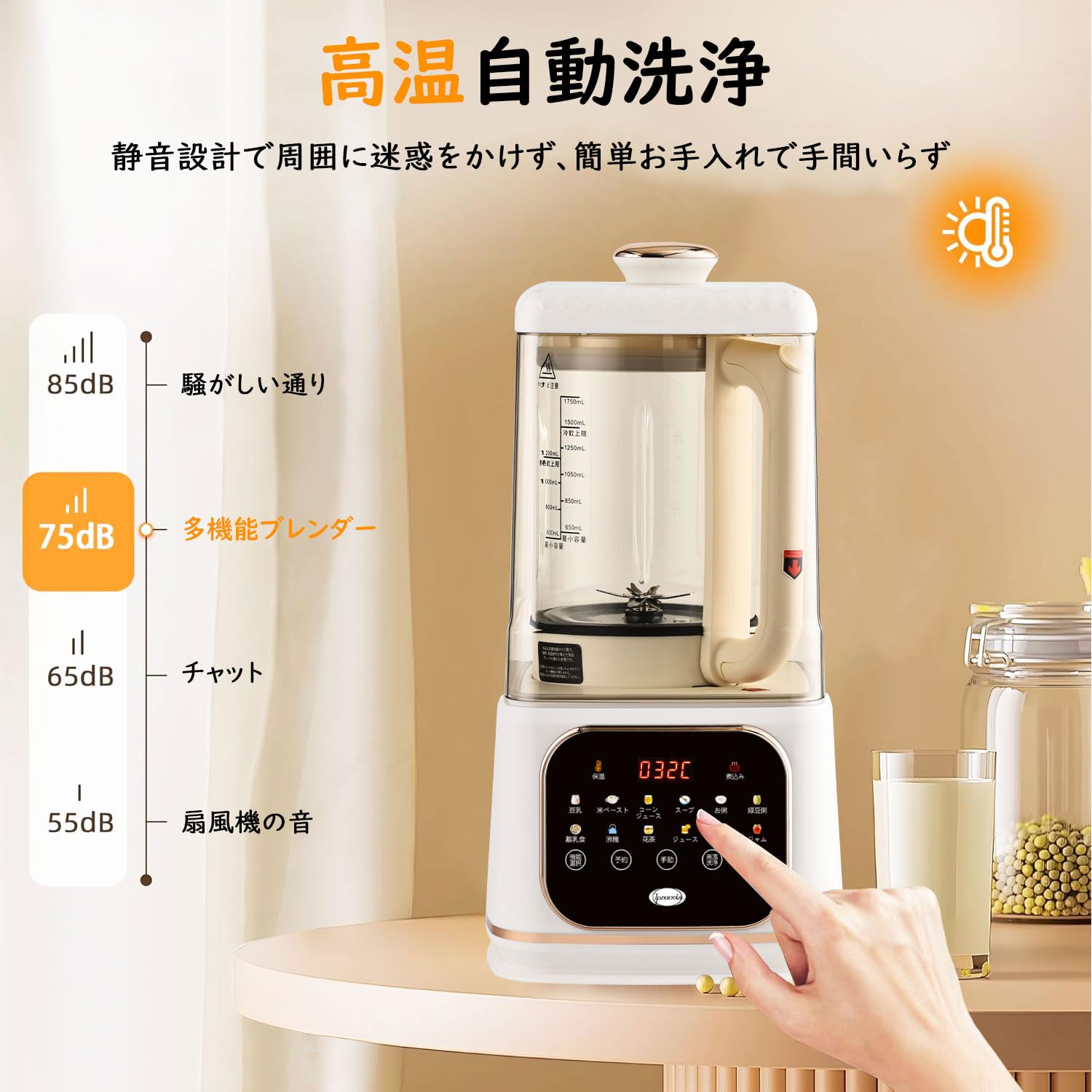 加熱式ミキサー 豆乳メーカー 1500ml ブレンダー 多機能 冷・熱両用一体機 Amazon | 加熱式ミキサー 豆乳メーカー 1500ml大容量 ブレンダー
