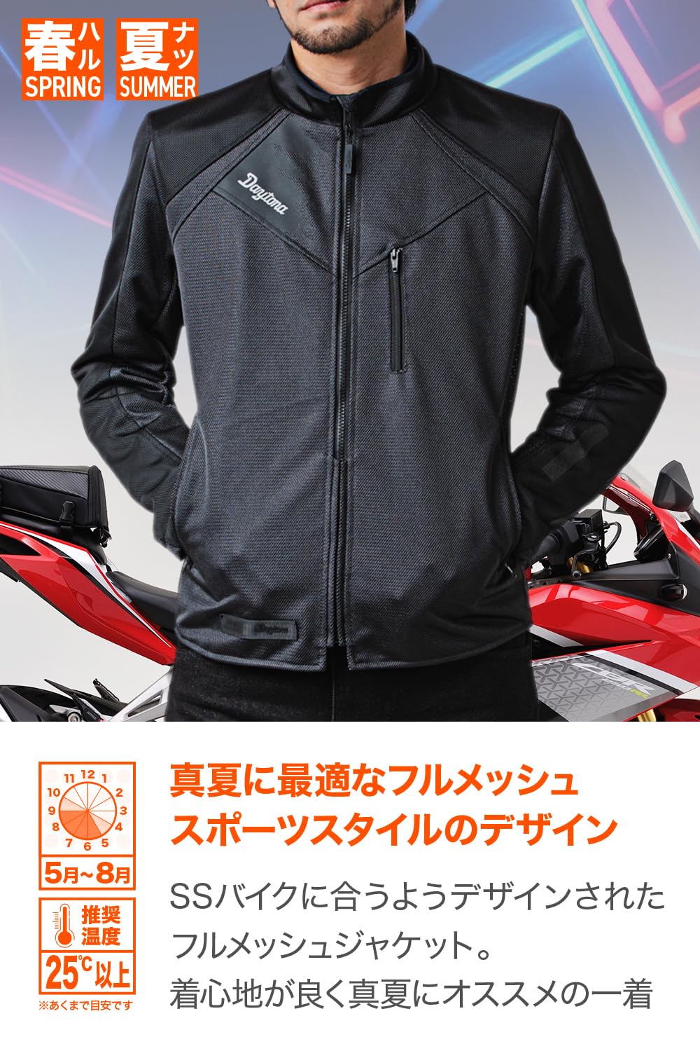 Amazon | デイトナ(Daytona) バイク ジャケット 夏 メッシュ CE規格