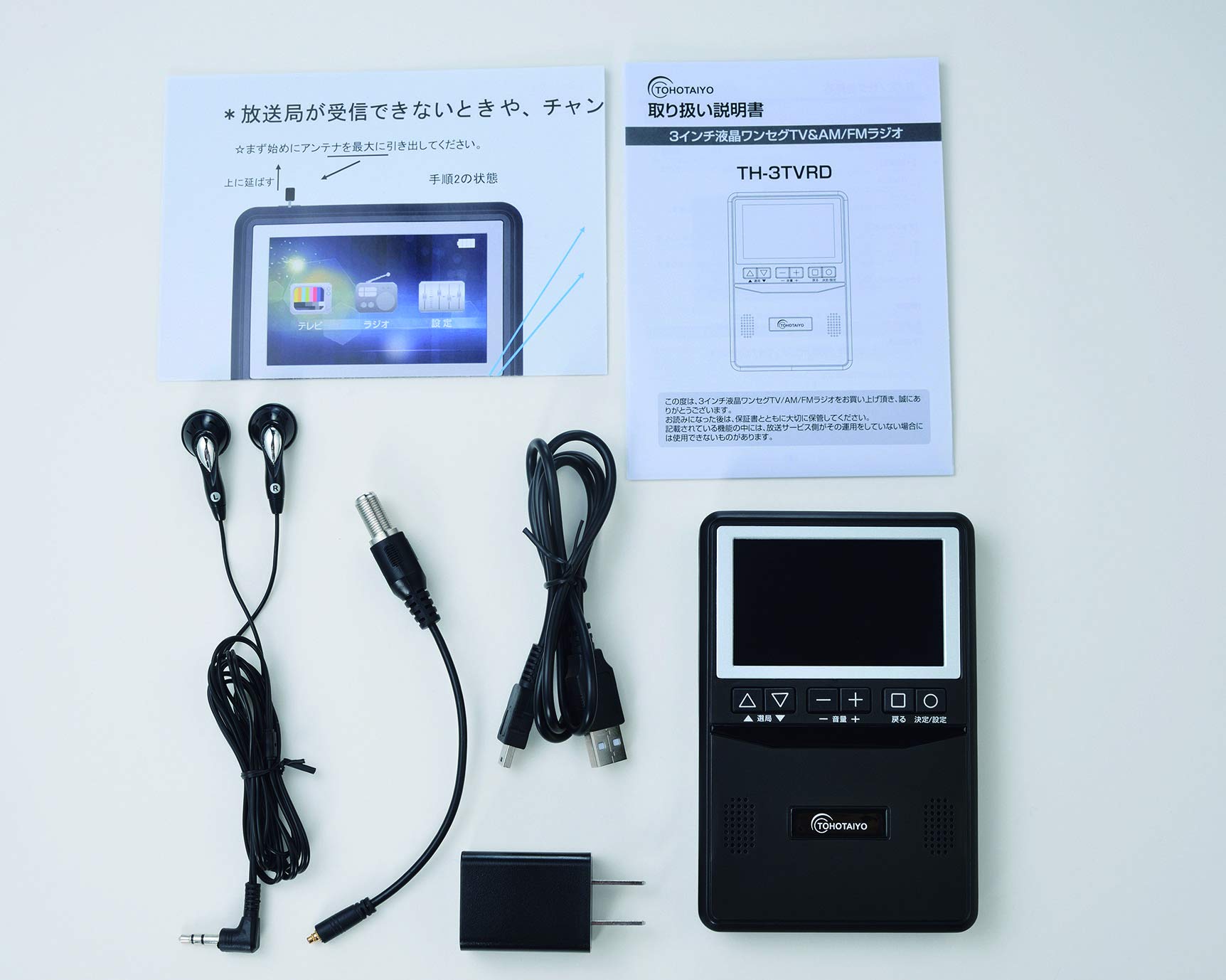 どこでも見られるテレビ付ラジオ　3.0型液晶カラーTV　地上デジタル放送　軽量 どこでも見られるテレビ付ラジオ 3.0型液晶カラーTV 地上