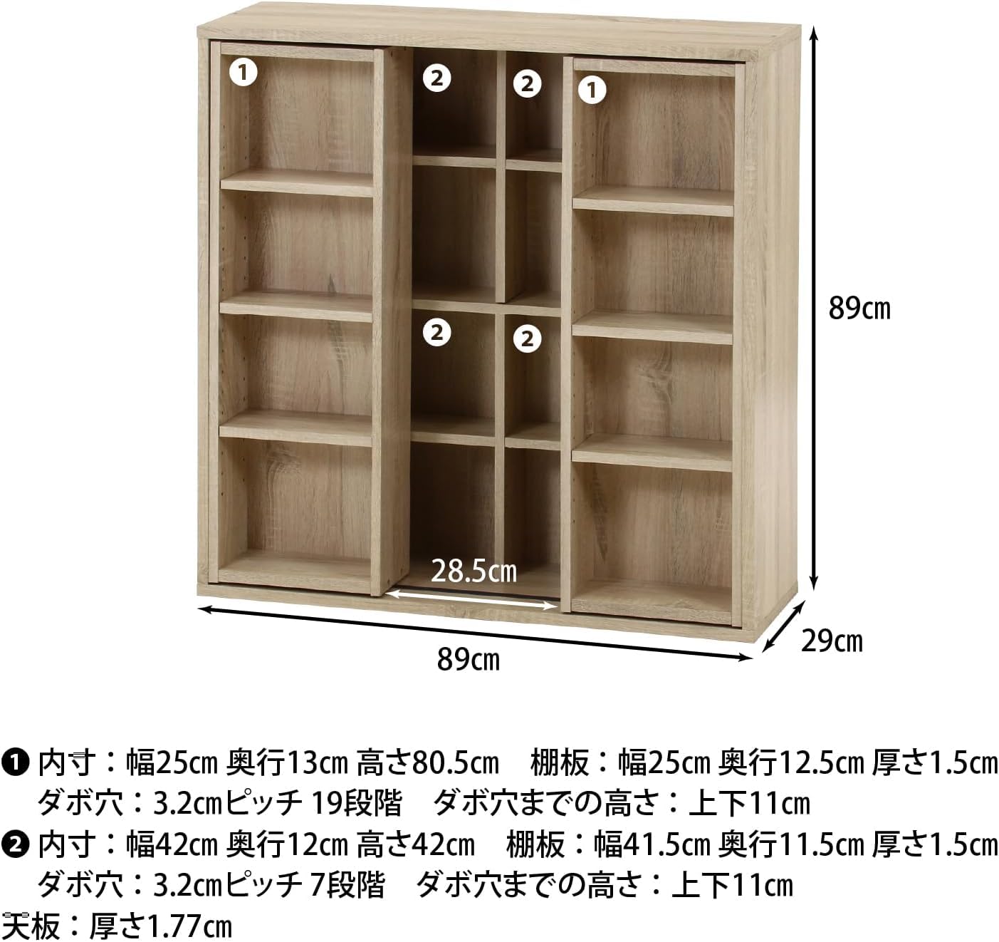 Amazon｜ダブルスライド式収納棚 可動棚板付き 89×29×89cm ミディアム