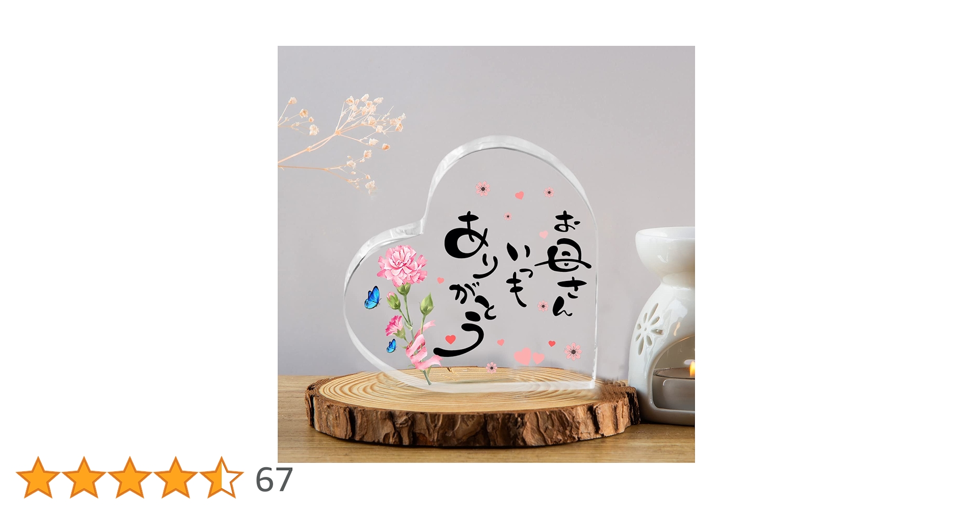 母の日ギフト クリスタルプレート 母の日ギフト クリスタルプレート 母の日