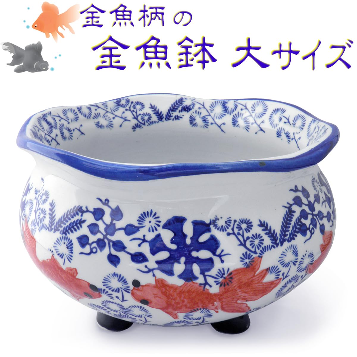 盃洗□赤絵 金魚 華やかな花唐草 金彩 酒器 高足鉢 古い伊万里 古美術