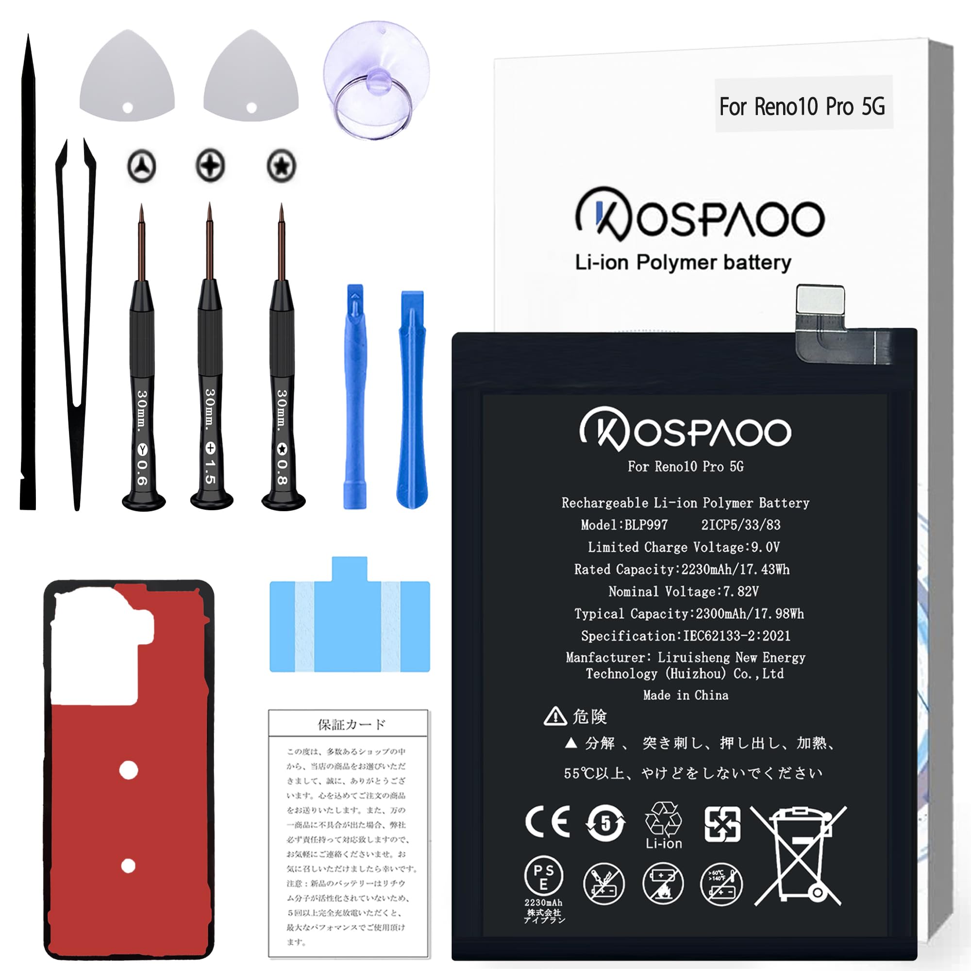 Amazon.co.jp: KOSPAOO for OPPO Reno10 Pro 5G バッテリー互換 容量