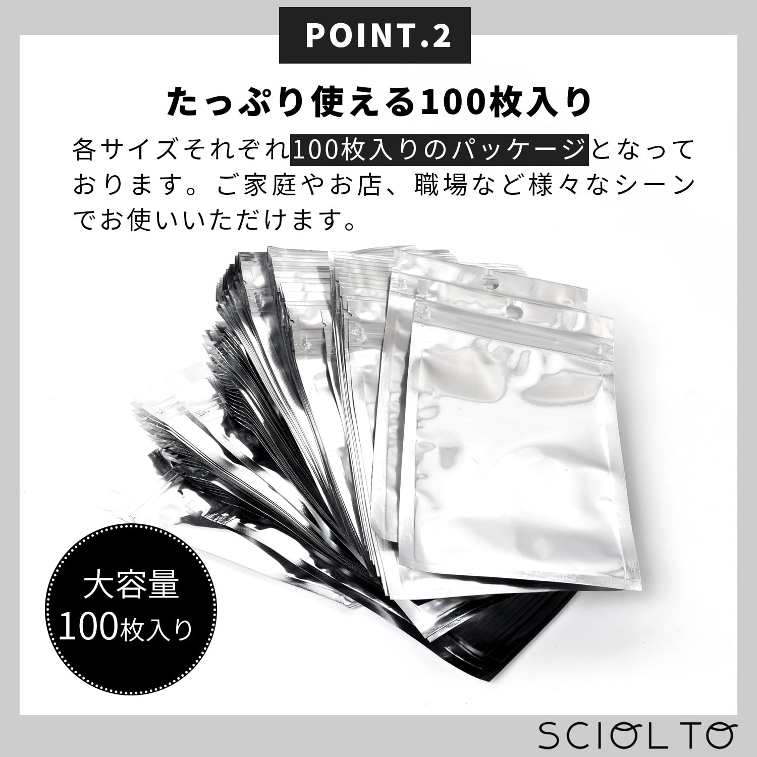 Amazon.co.jp: [SCIOLTO(ショルト)] アルミ袋 100枚入り チャック付き