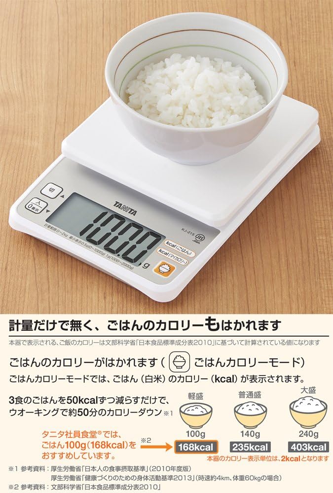 Tanita KJ-215 WH Cooking Scale, Can Measure Calories in Rice, 0.5 g Units, Up to 4.4 lbs (2 kg), White, Kitchen Scale, Cooking, Digital