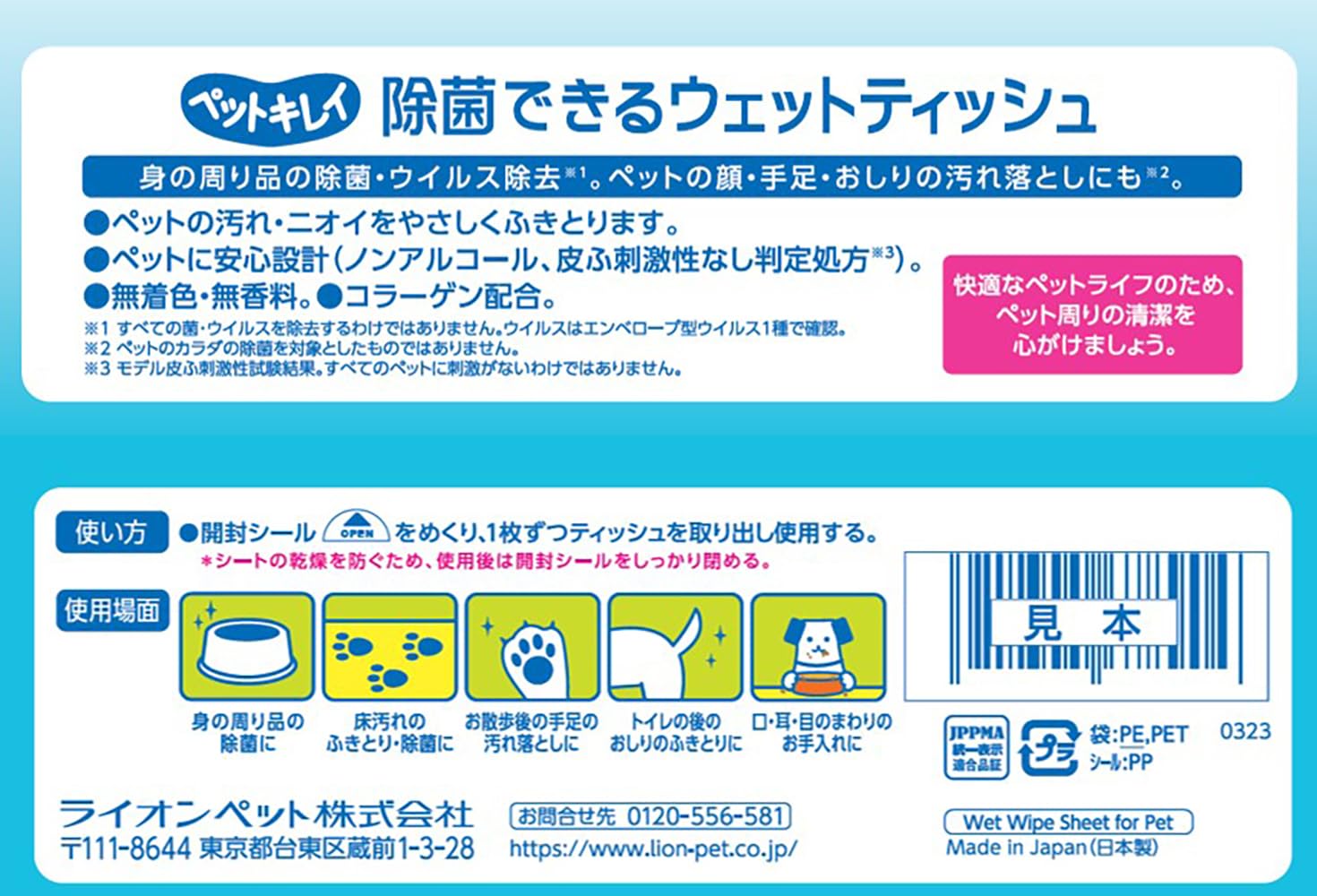 Amazon.co.jp: ペットキレイ 除菌できるウェットティッシュ 80枚入×8個